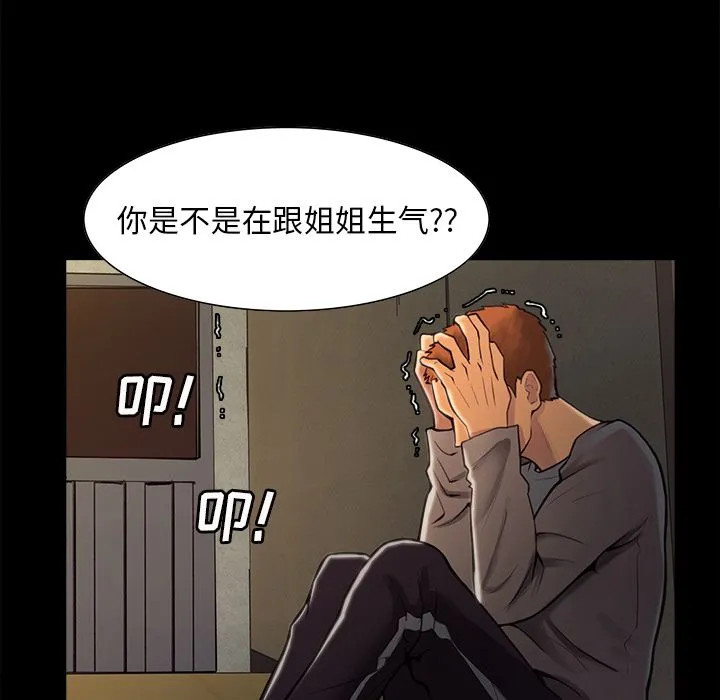 岳母家的刺激生活 第39话 第38页