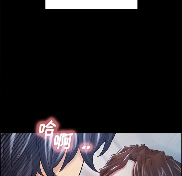 岳母家的刺激生活 第39话 第6页