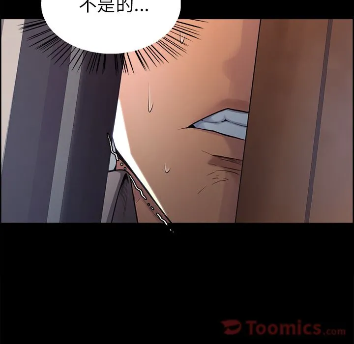 岳母家的刺激生活 第39话 第9页