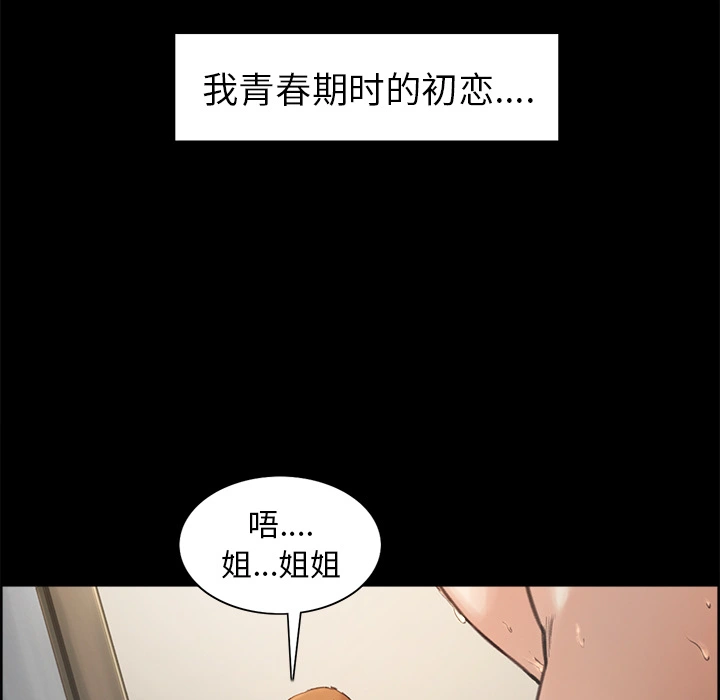 岳母家的刺激生活 第2话 第128页