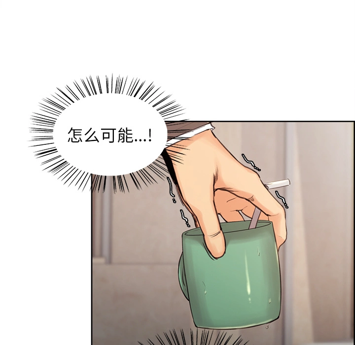 岳母家的刺激生活 第2话 第134页