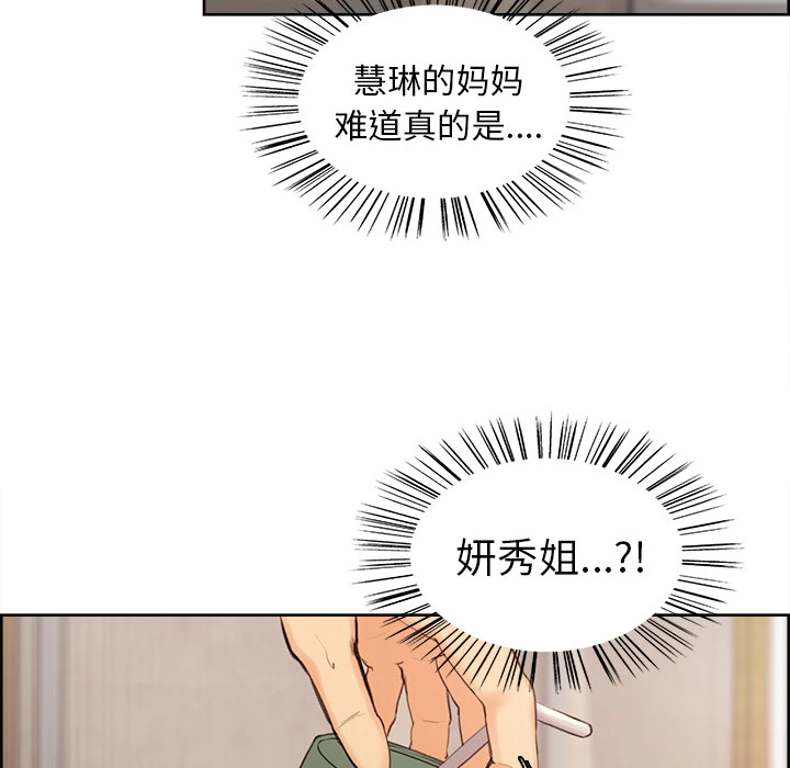 岳母家的刺激生活 第2话 第135页