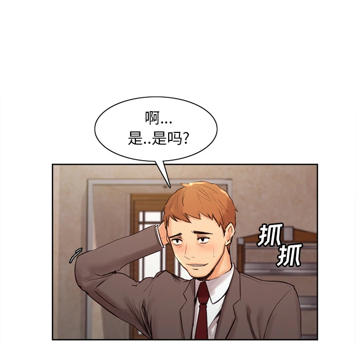 岳母家的刺激生活 第2话 第80页
