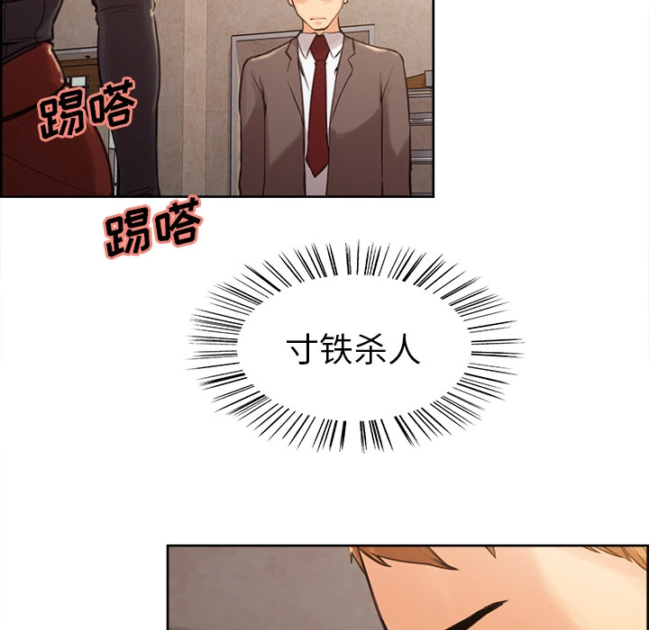 岳母家的刺激生活 第2话 第100页