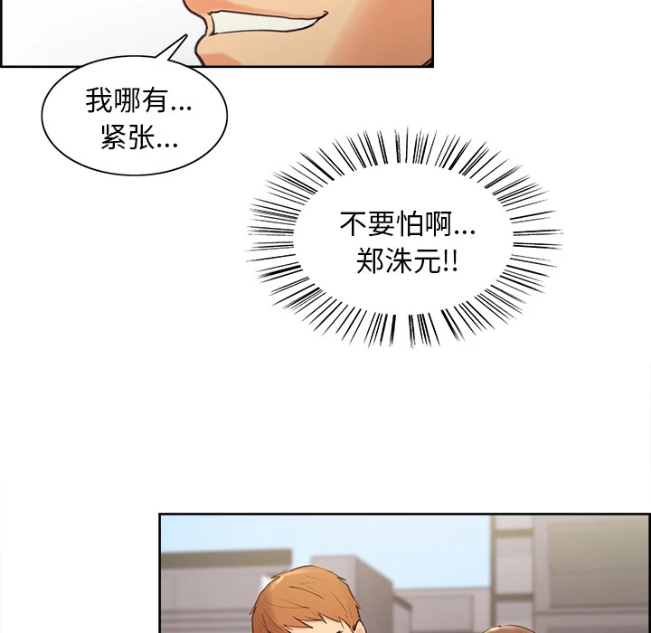 岳母家的刺激生活 第2话 第36页