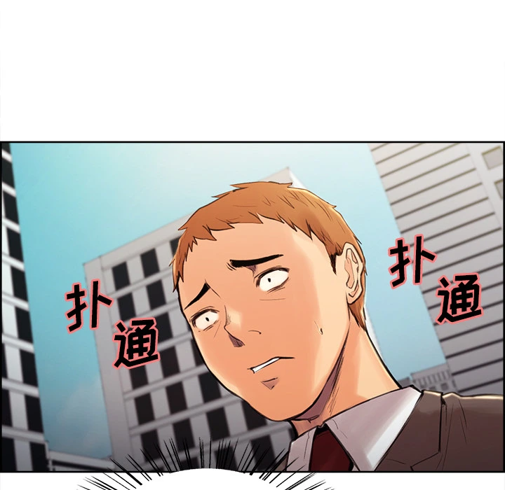 岳母家的刺激生活 第2话 第31页