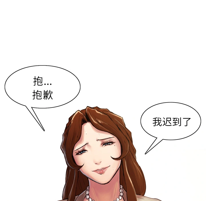 岳母家的刺激生活 第2话 第115页