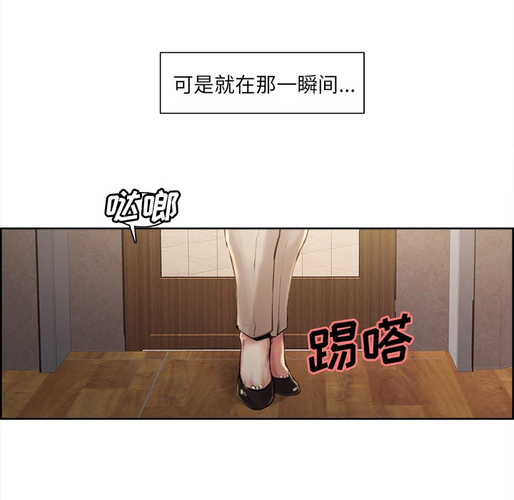 岳母家的刺激生活 第2话 第109页