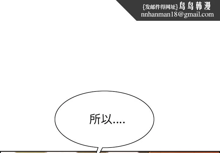 岳母家的刺激生活 第2话 第1页