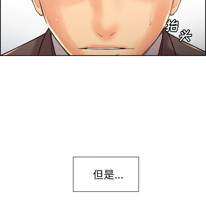 岳母家的刺激生活 第2话 第27页
