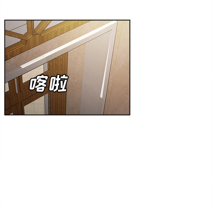 岳母家的刺激生活 第2话 第52页