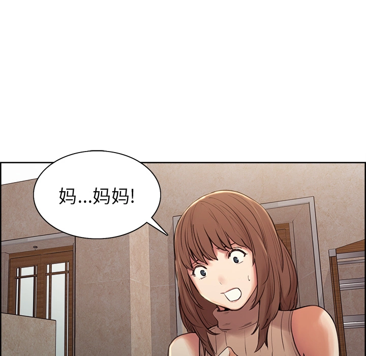 岳母家的刺激生活 第2话 第146页