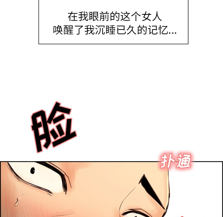 岳母家的刺激生活 第2话 第121页