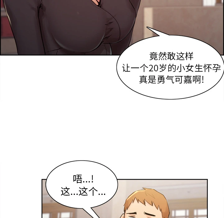 岳母家的刺激生活 第2话 第88页