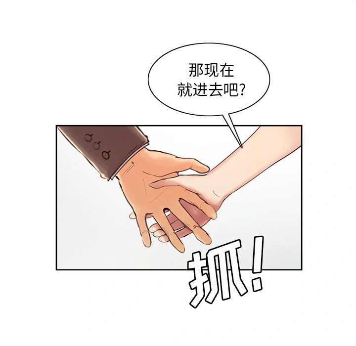 岳母家的刺激生活 第2话 第49页