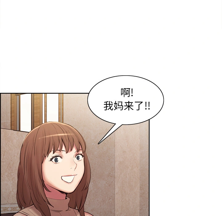 岳母家的刺激生活 第2话 第110页