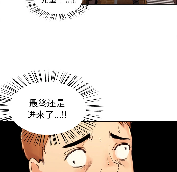 岳母家的刺激生活 第2话 第54页