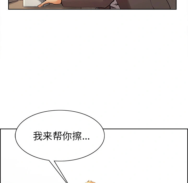 岳母家的刺激生活 第2话 第153页