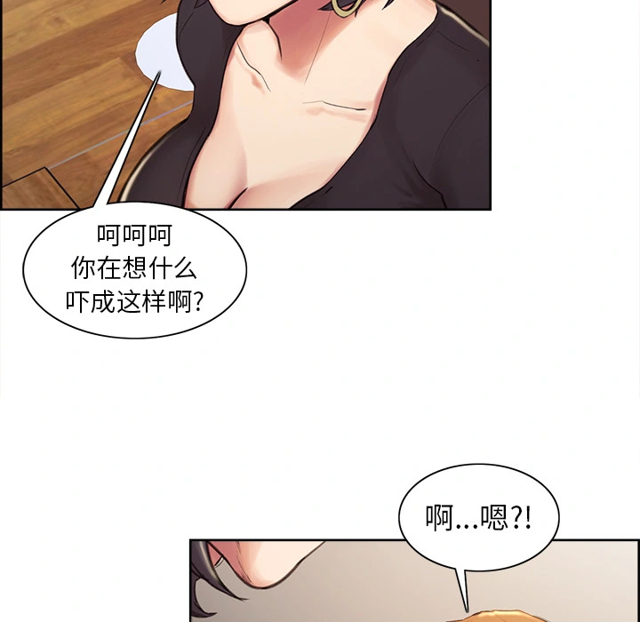 岳母家的刺激生活 第2话 第67页