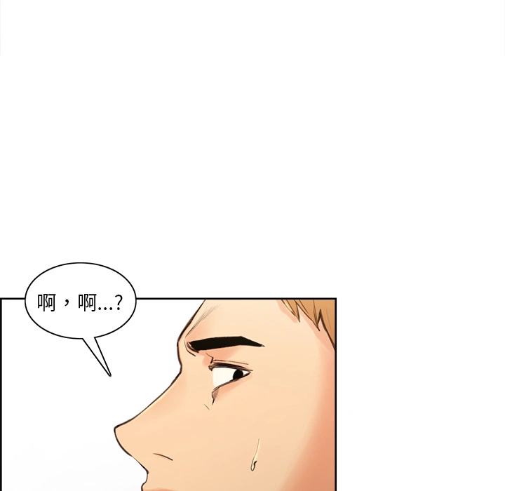 岳母家的刺激生活 第2话 第35页