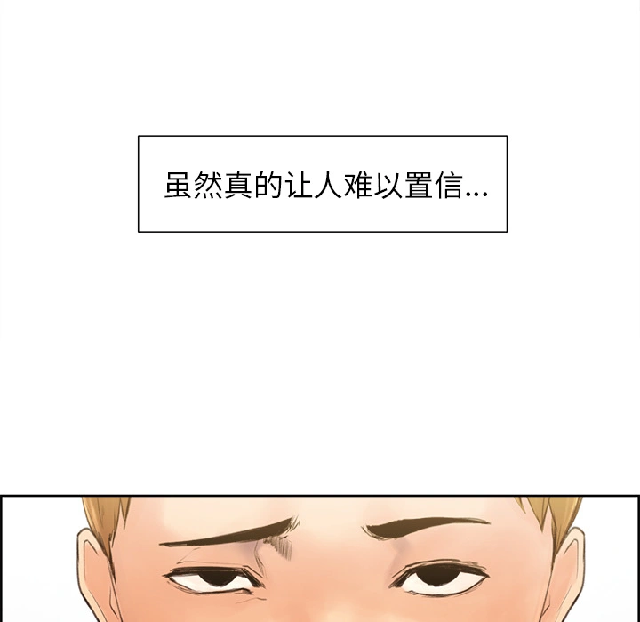 岳母家的刺激生活 第2话 第26页