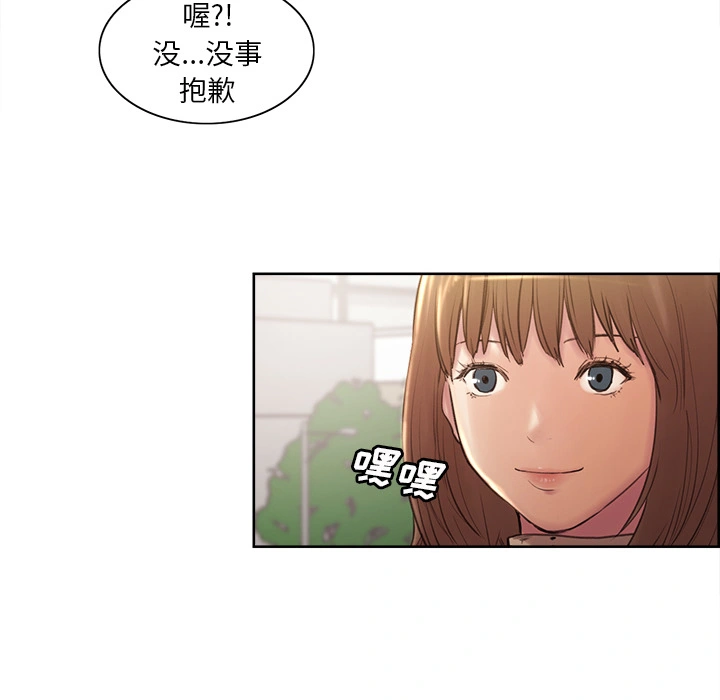 岳母家的刺激生活 第2话 第48页