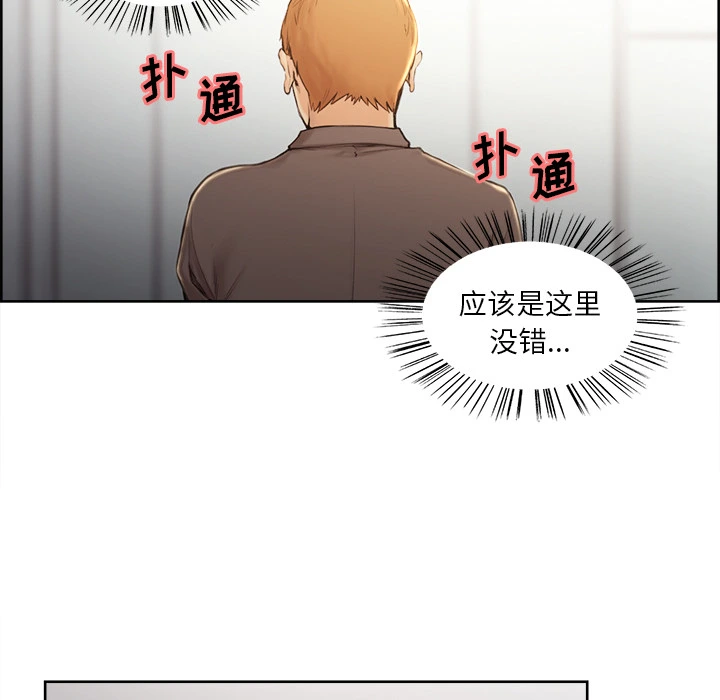 岳母家的刺激生活 第2话 第23页
