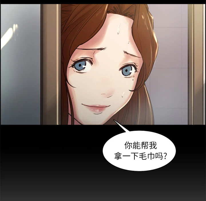 岳母家的刺激生活 第2话 第130页