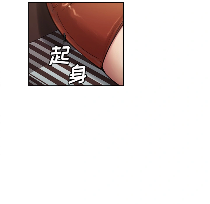 岳母家的刺激生活 第2话 第76页
