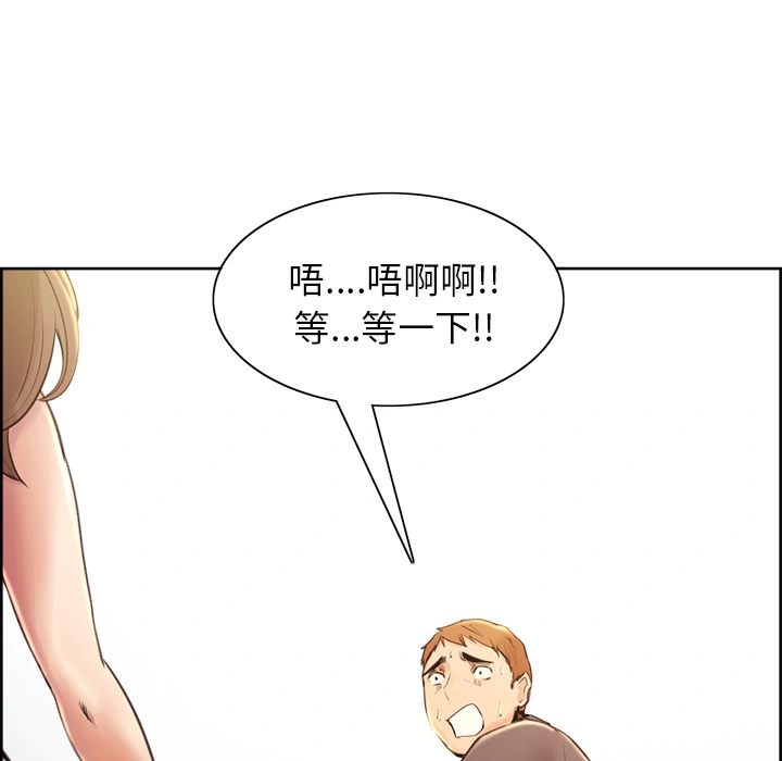 岳母家的刺激生活 第2话 第50页