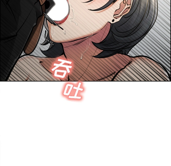 岳母家的刺激生活 第16话 第54页