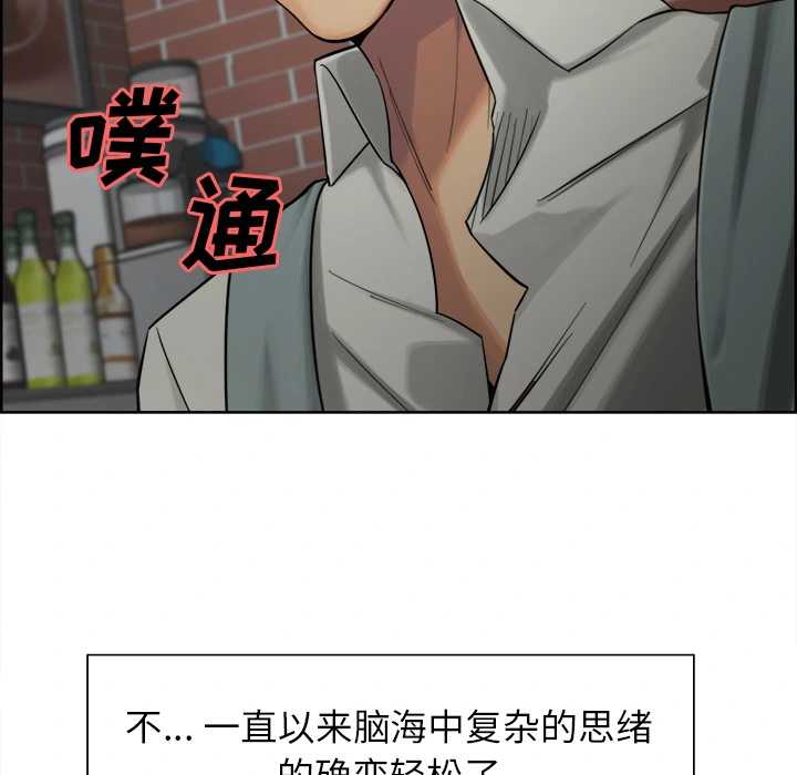 岳母家的刺激生活 第16话 第29页
