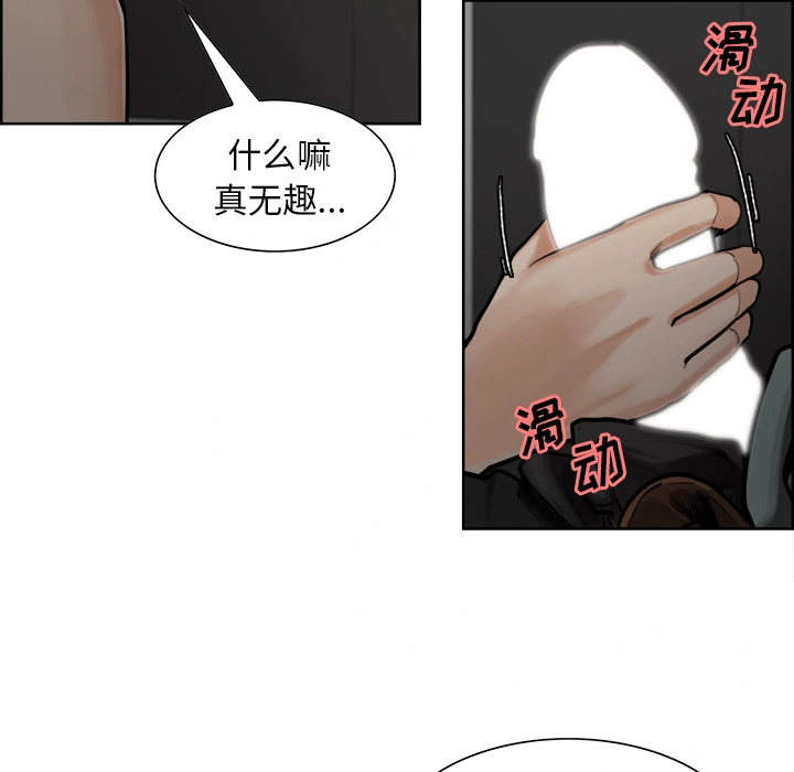 岳母家的刺激生活 第16话 第35页