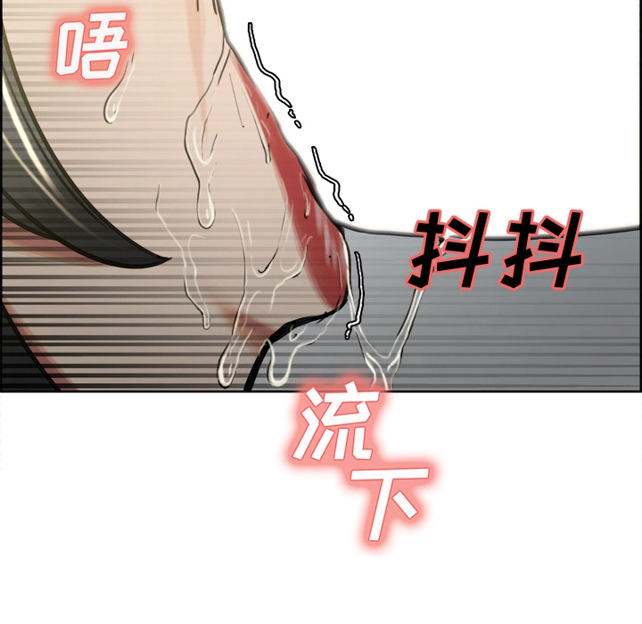 岳母家的刺激生活 第16话 第64页