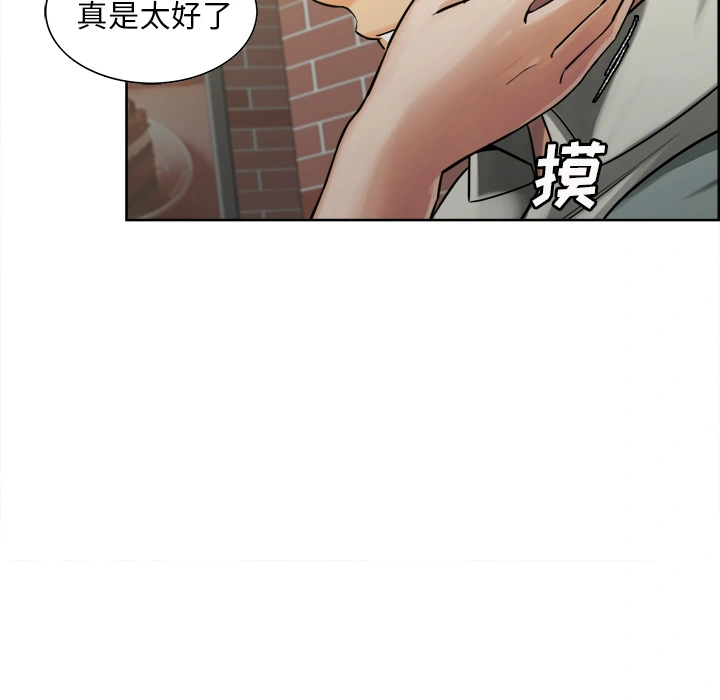 岳母家的刺激生活 第16话 第72页