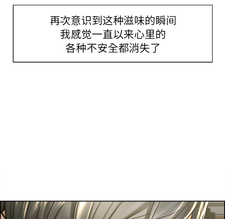 岳母家的刺激生活 第16话 第22页