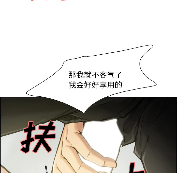 岳母家的刺激生活 第16话 第81页