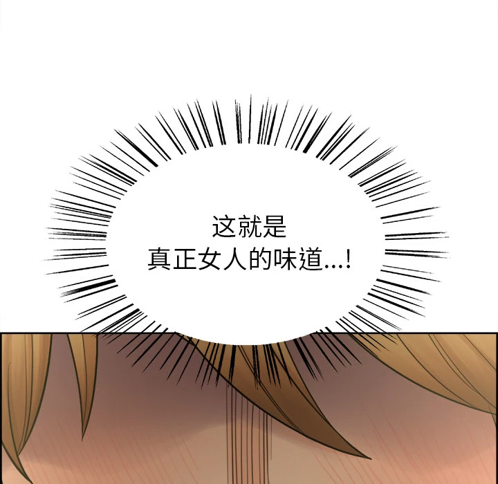 岳母家的刺激生活 第16话 第20页