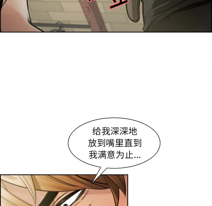 岳母家的刺激生活 第16话 第45页
