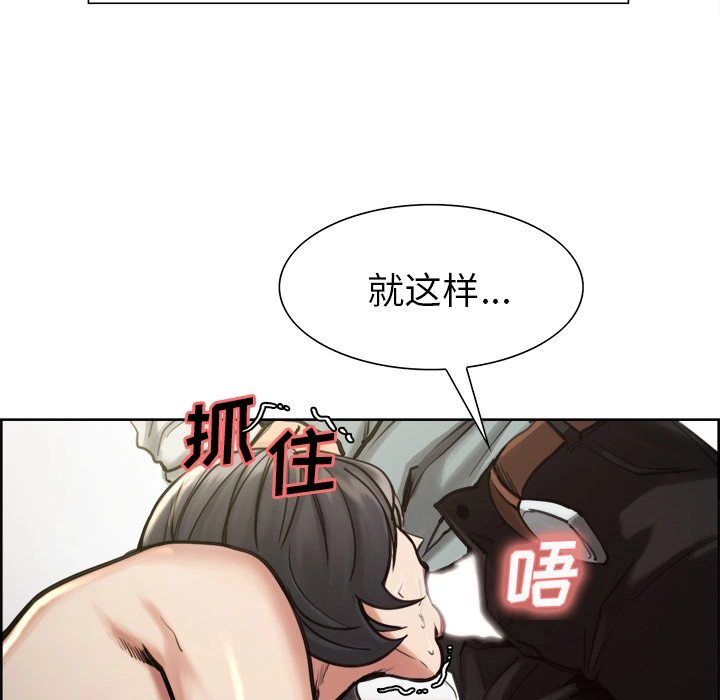 岳母家的刺激生活 第16话 第57页
