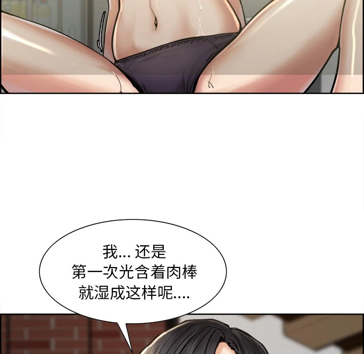 岳母家的刺激生活 第16话 第75页