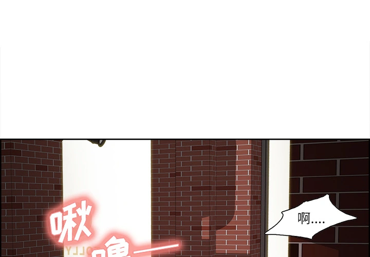 岳母家的刺激生活 第16话 第4页