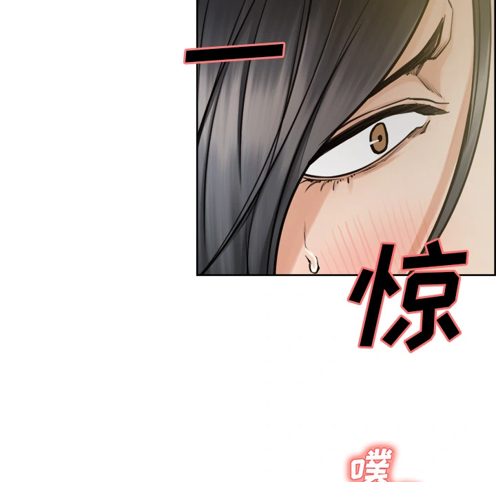 岳母家的刺激生活 第16话 第47页