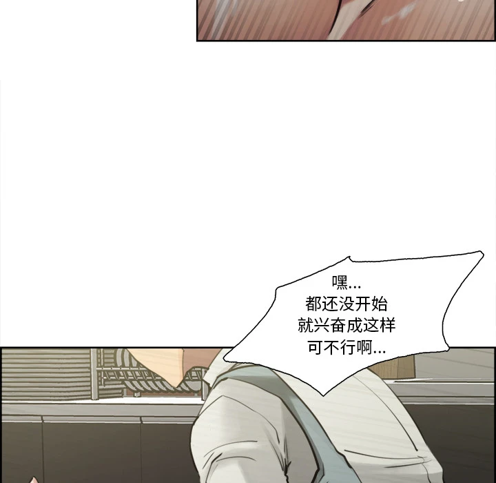 岳母家的刺激生活 第16话 第88页