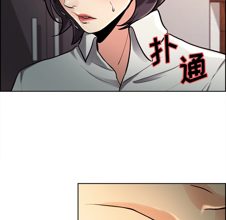 岳母家的刺激生活 第24话 第83页