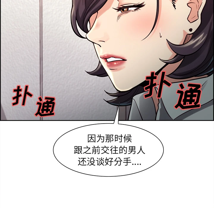 岳母家的刺激生活 第24话 第16页