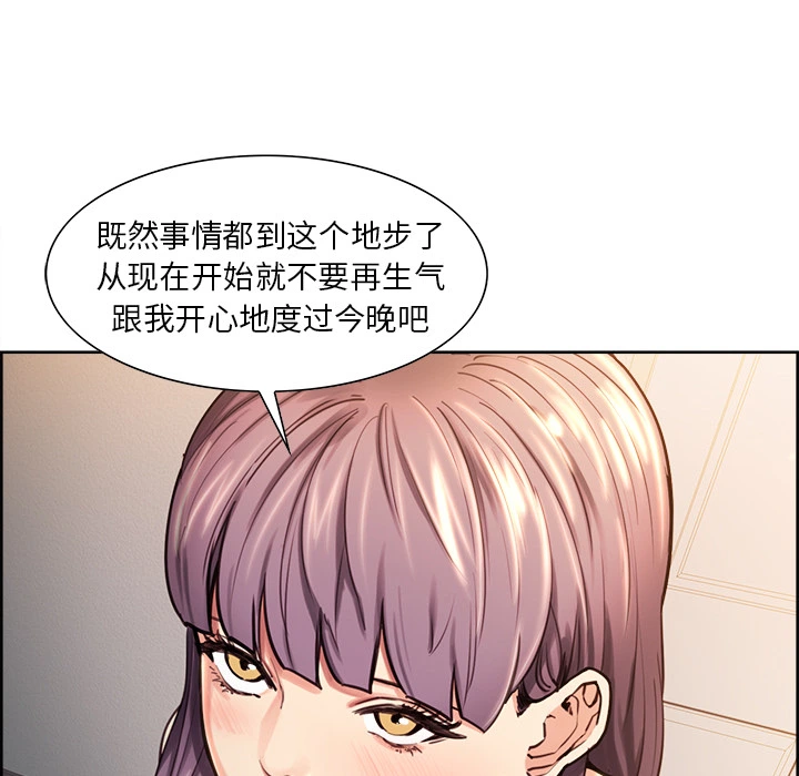 岳母家的刺激生活 第24话 第75页