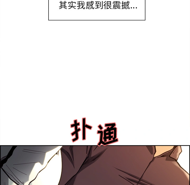 岳母家的刺激生活 第24话 第36页