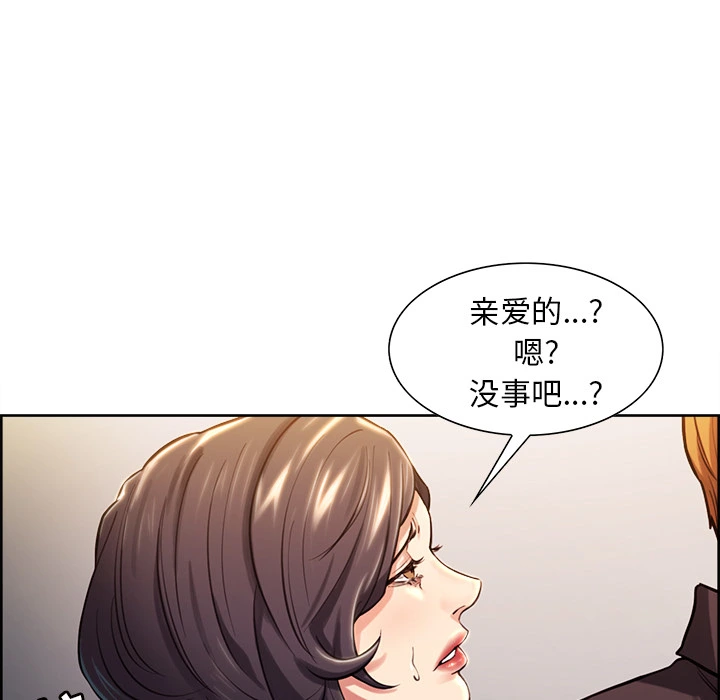 岳母家的刺激生活 第24话 第47页
