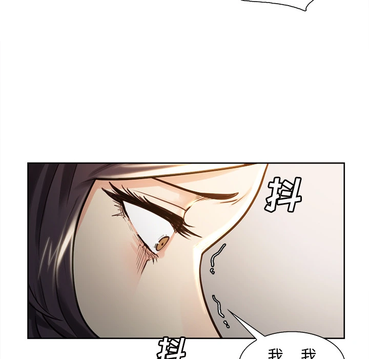 岳母家的刺激生活 第24话 第59页